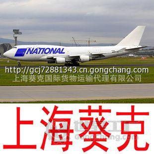 上海葵克国际货物运输代理求空运出口合作_葵克 